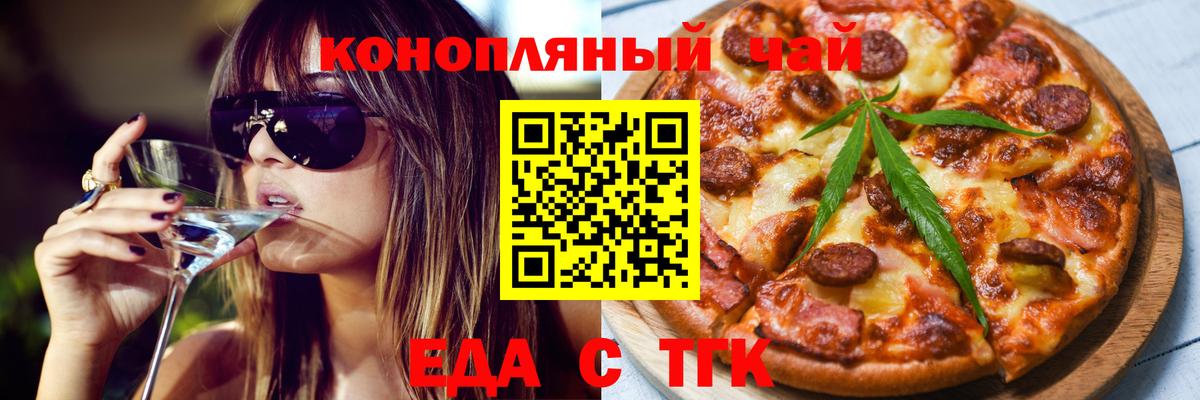 Печенье с ТГК марихуана  Вход с VPN  Большой Камень 