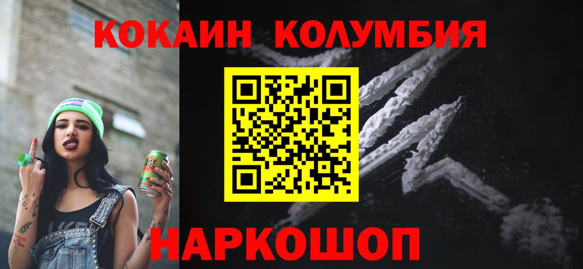 купить наркотики сайты  Cocaine Fish Scale  КОКАИН  Кокаин Эквадор  Вход с VPN  Большой Камень 