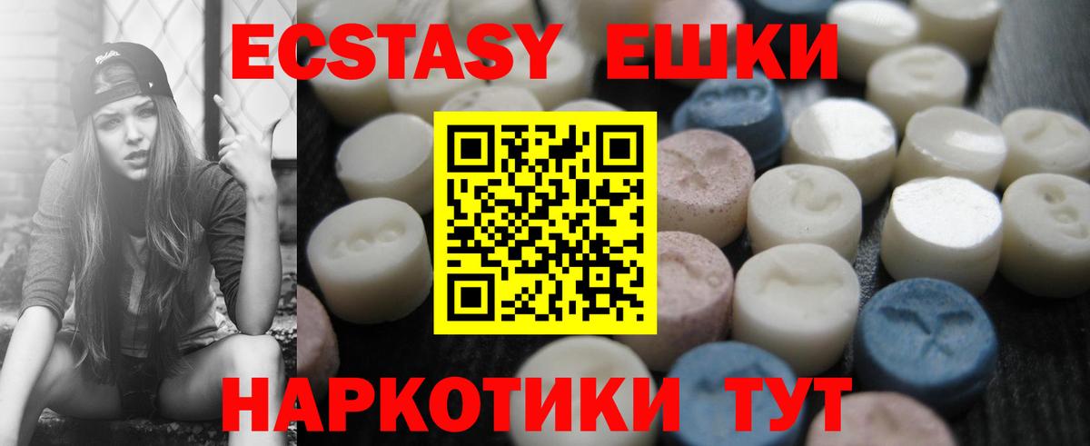 Экстази таблы Большой Камень