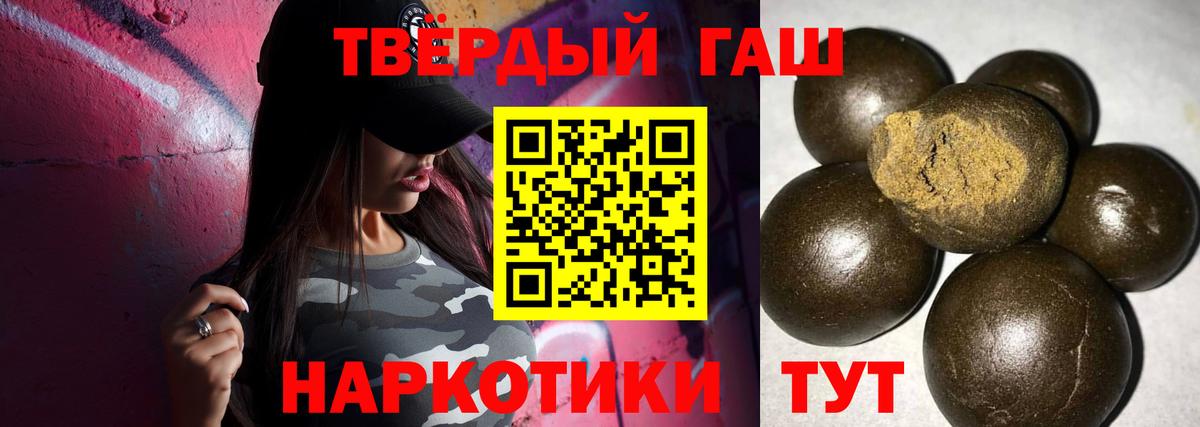 Большой Камень  Гашиш Premium  Гашиш гарик  Вход с VPN 