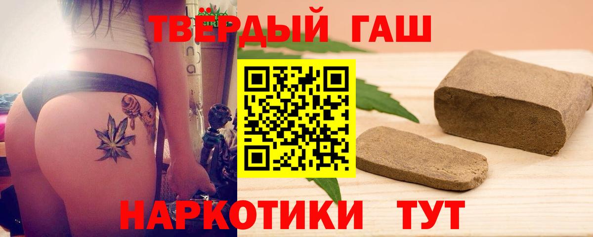 Гашиш Cannabis Большой Камень
