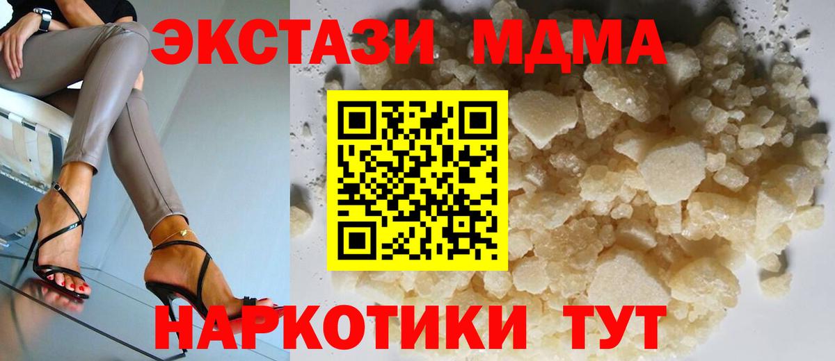Большой Камень  MDMA кристаллы  МДМА Molly  MDMA  Вход с VPN 
