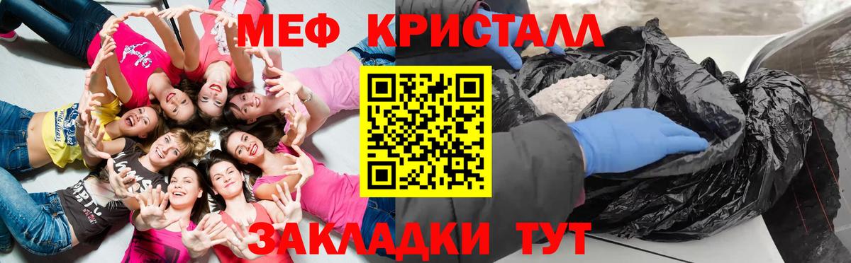 Большой Камень  МЕФ мяу мяу  МЯУ-МЯУ VHQ  Вход с VPN 