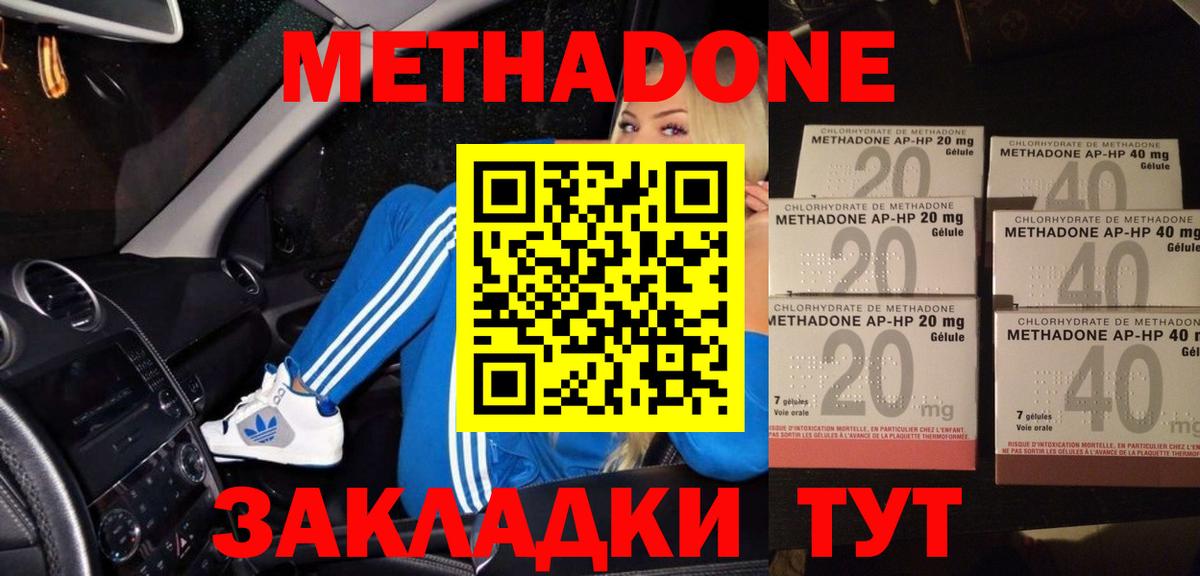 МЕТАДОН кристалл  Вход с VPN  Большой Камень  МЕТАДОН мёд 