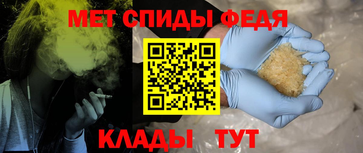 Первитин винт  Вход с VPN  Большой Камень 