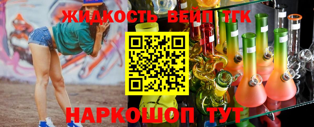 ТГК гашишное масло  Дистиллят ТГК гашишное масло  OMG ТОР  Большой Камень  Вход с VPN  где купить  