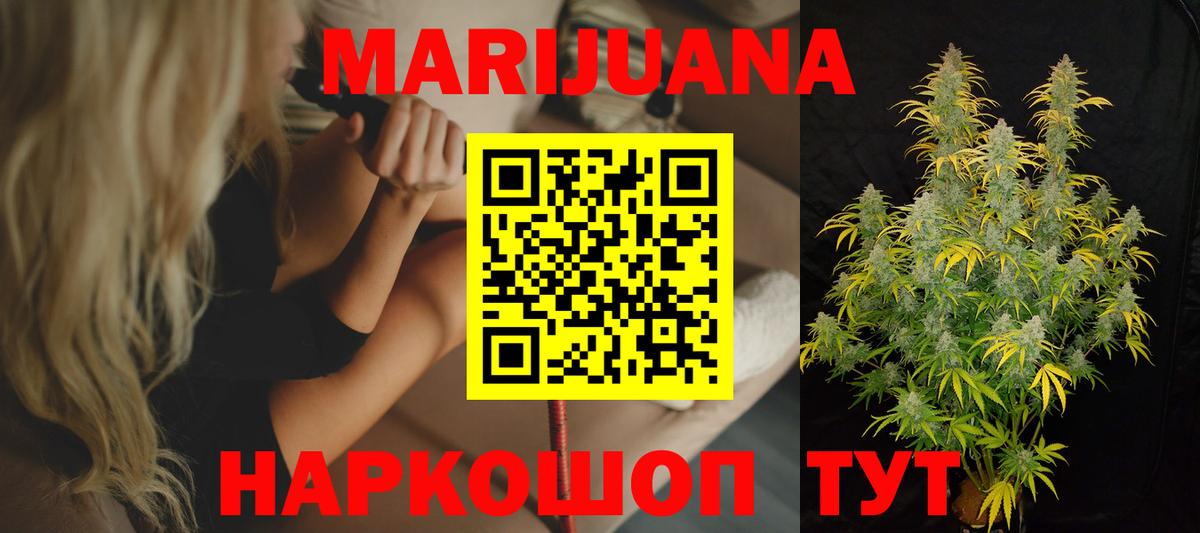 Канабис LSD WEED Большой Камень